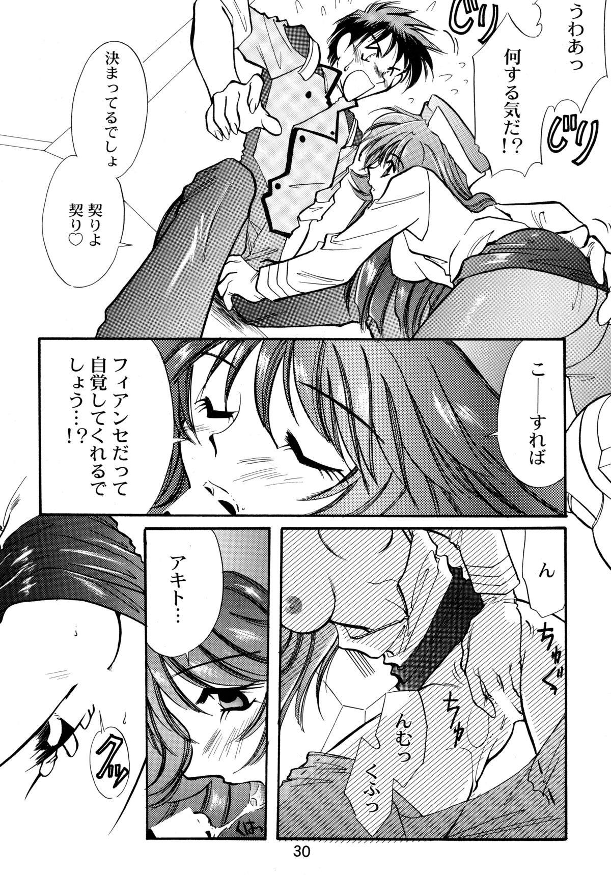 [Sofia-sha (Various)] Baka Bakka!! Dou Naru no? (Martian Successor Nadesico) page 32 full
