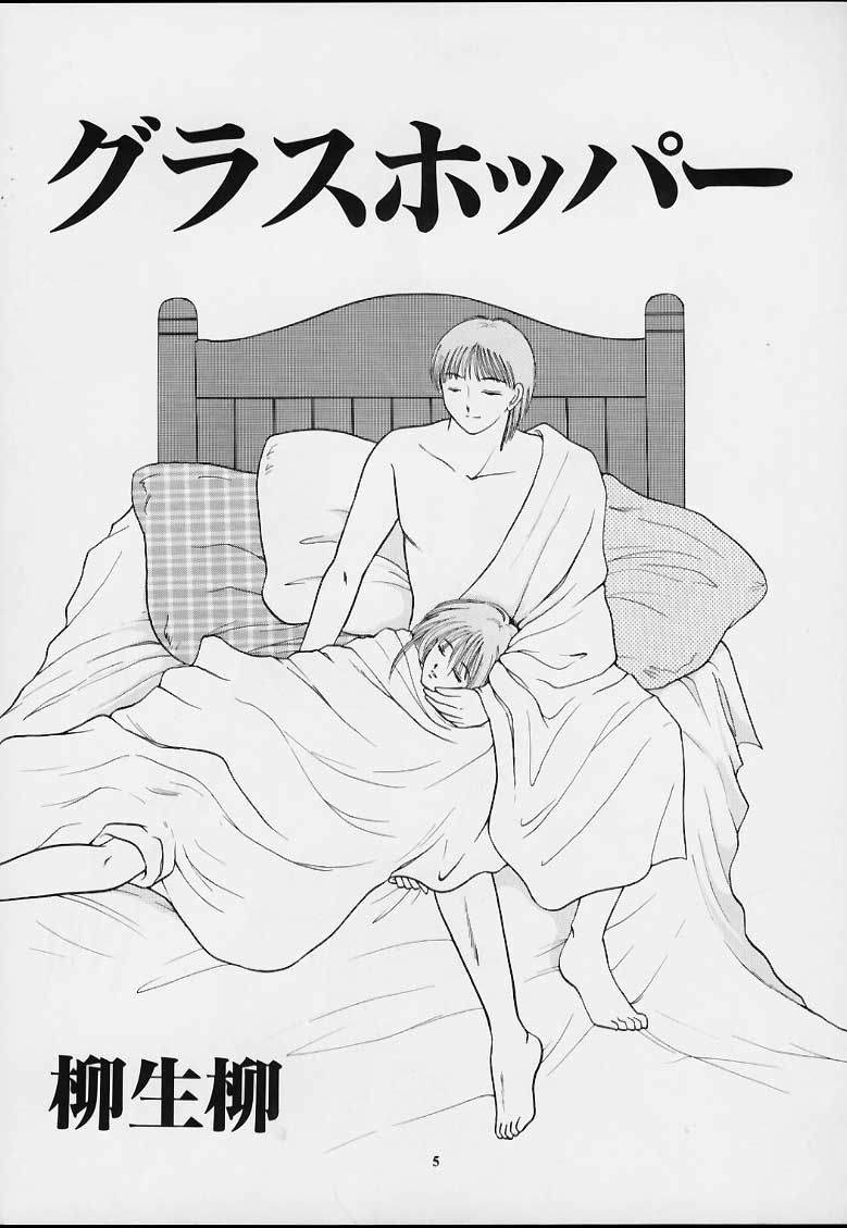 (CR29) [Tsurikichi Doumei (Various)] Muyounosuke Nan Demo-R (Various) page 4 full