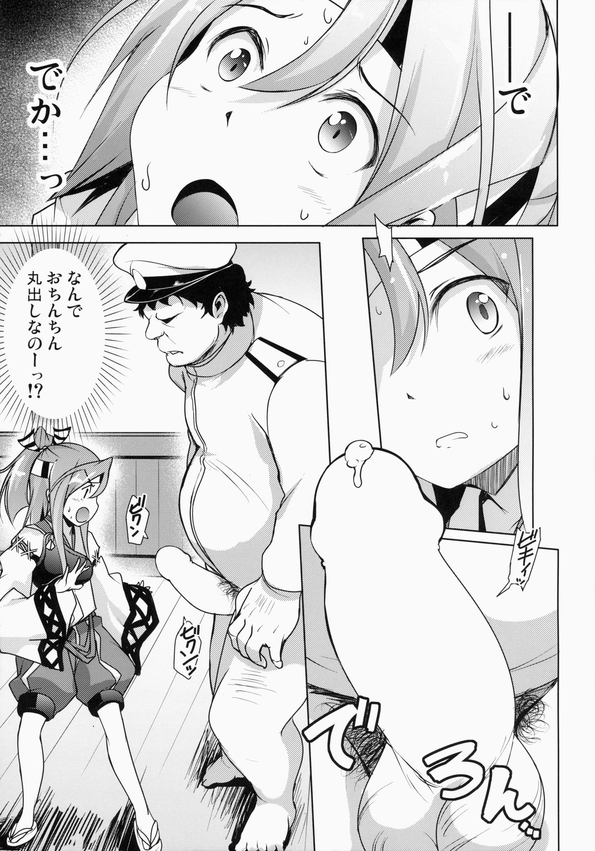 (C86) [Part K (Hitsujibane Shinobu)] Ookina Teitoku to Afureru Kakunouko (Kantai Collection -KanColle-) page 6 full