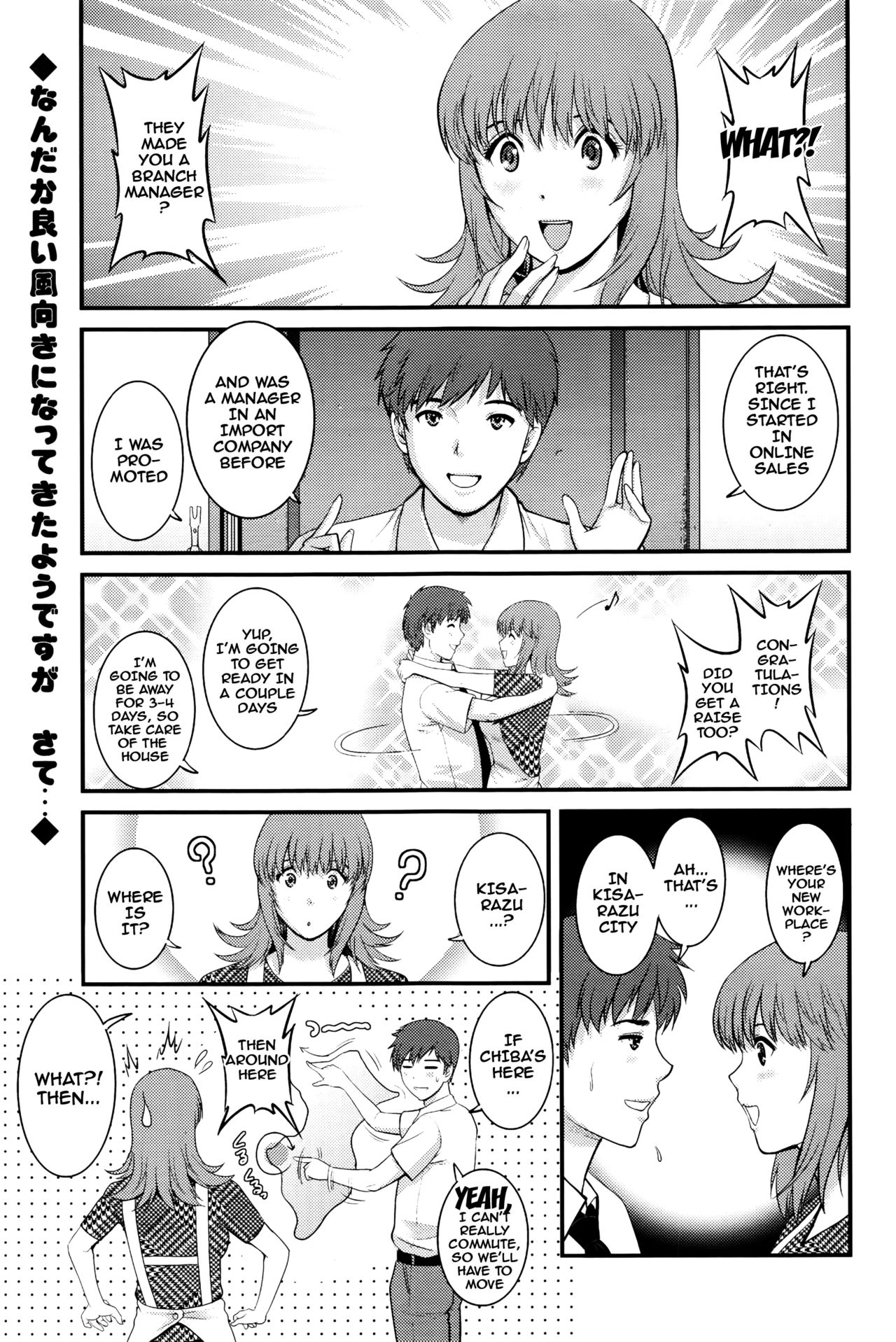 [Saigado] Part Time Manaka-san 2nd Ch. 1-7 [English] {doujins.com} page 120 full