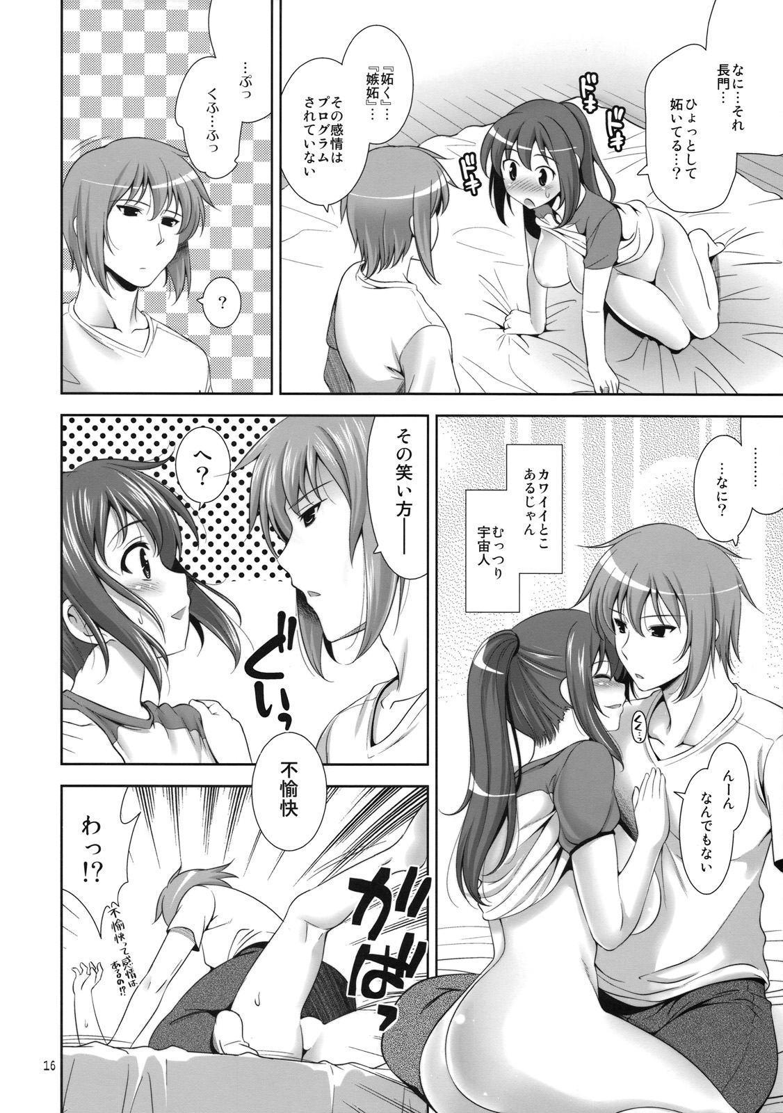 (C74) [Goromenz (Yasui Riosuke)] Manatsu no Yoru no Yume no Mata Yume no Mata Yume (Suzumiya Haruhi no Yuuutsu) page 15 full