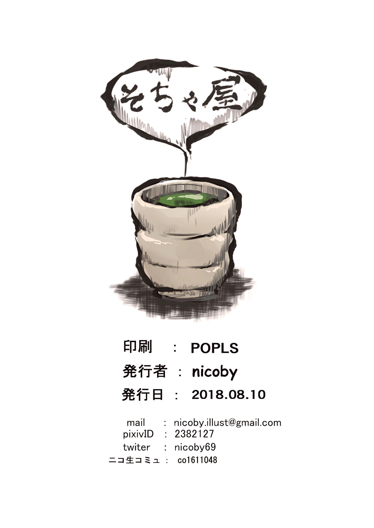 [Socha-ya (nicoby)] NyanColle ~Hamakaze Shintai Kensa Hen~ (Kantai Collection -KanColle-) [Chinese] [胸垫汉化组] [Digital] page 27 full