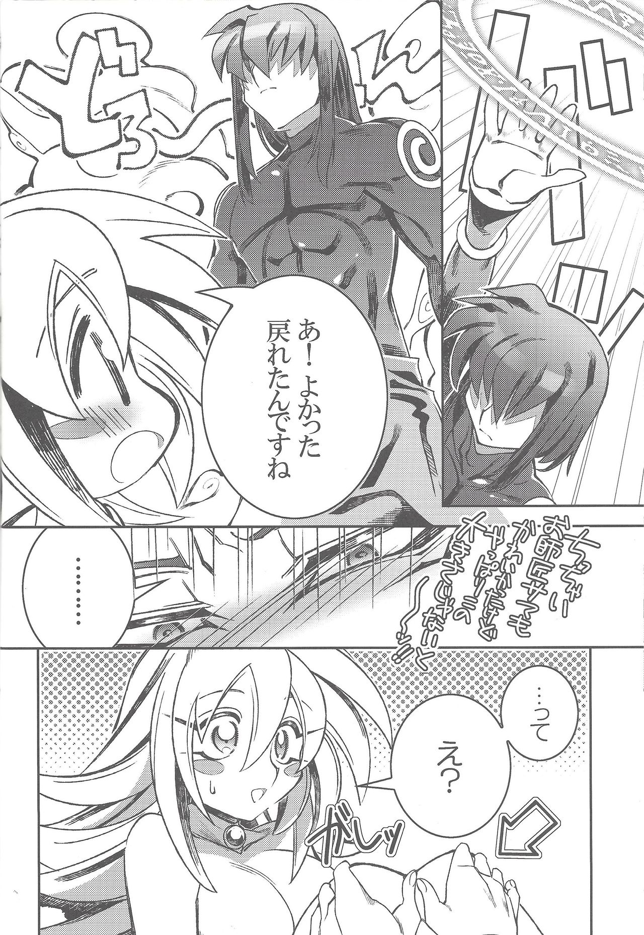 (Sennan Battle Phase 17) [missa (Misaka, Yosuke)] TICK TACK MAGICAL (Yu-Gi-Oh!) page 17 full