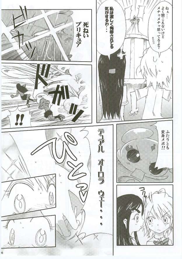 (SC28) [Moe Moe Cafe (Shitto)] Honotan Shinsouban (Futari wa Precure) page 9 full