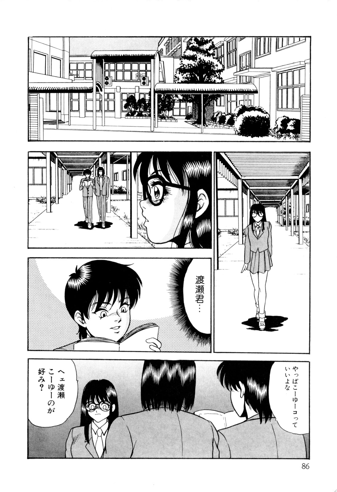 [Yoshino Shiho] Nyoin no Shukusai page 96 full