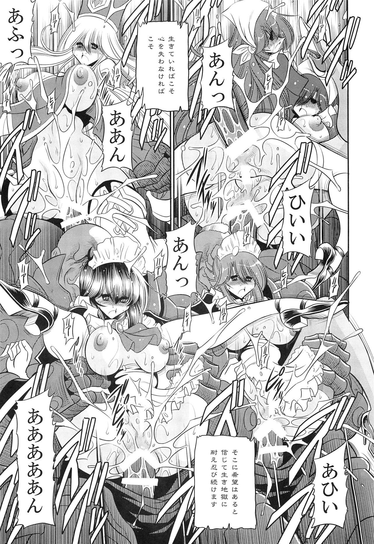 (C87) [Circle Taihei-Tengoku (Horikawa Gorou)] Okasare Hime SanShou page 51 full