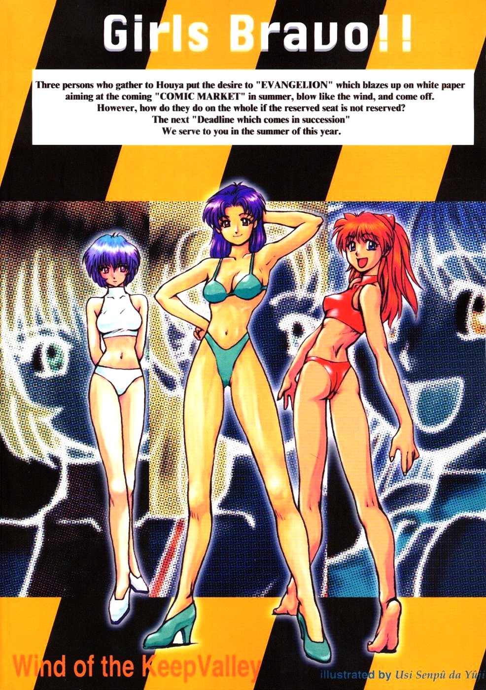 [PHANTOM×MAMA, Wind of the Keep Valley (Okazaki Takeshi, Tsuchiya Kyouko, Ushida Yuuji)] Girls Bravo First Impact (Neon Genesis Evangelion) page 46 full