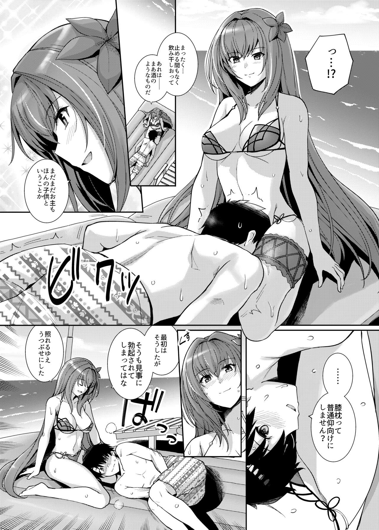 [Royal Bitch (haruhisky)] Mizugi Shishou to Koibito Ecchi Suru Hon. (Fate/Grand Order) [Digital] page 5 full
