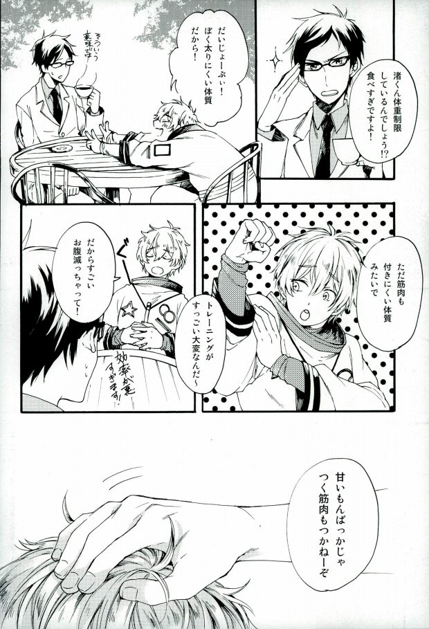 (C87) [Yu-cho (Pal)] HAPPY LOVER (Free!) page 9 full