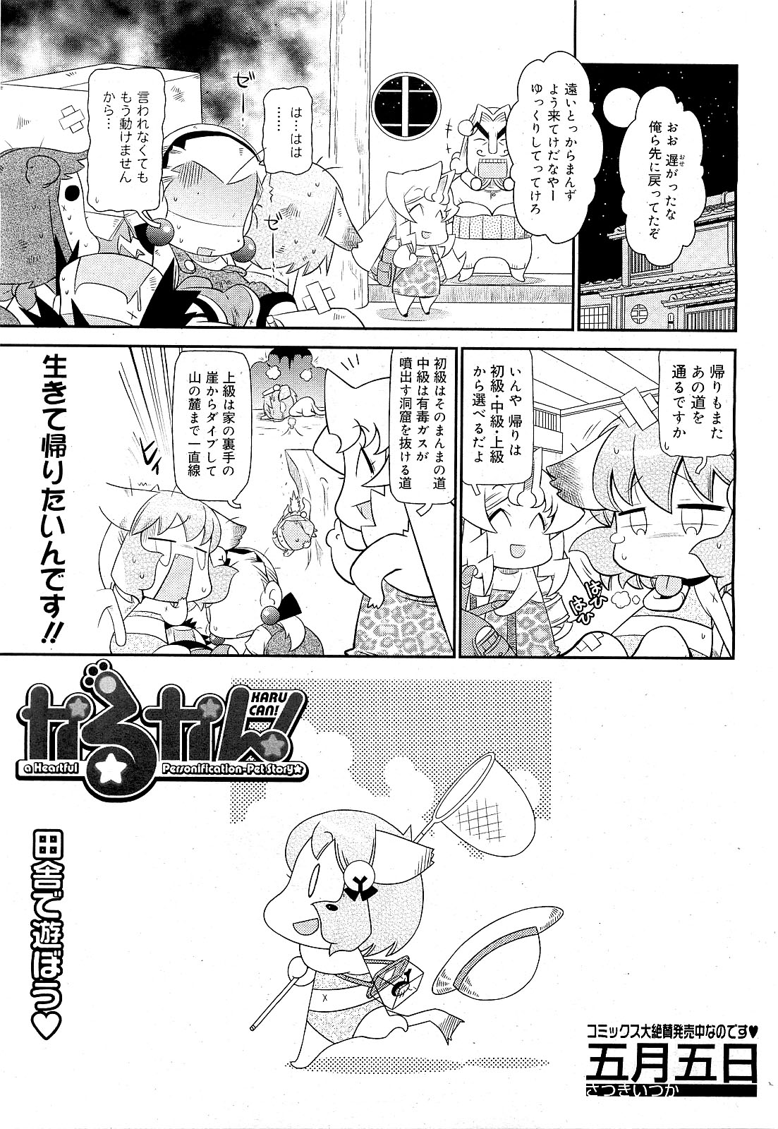 COMIC 0EX Vol. 21 2009-09 page 375 full