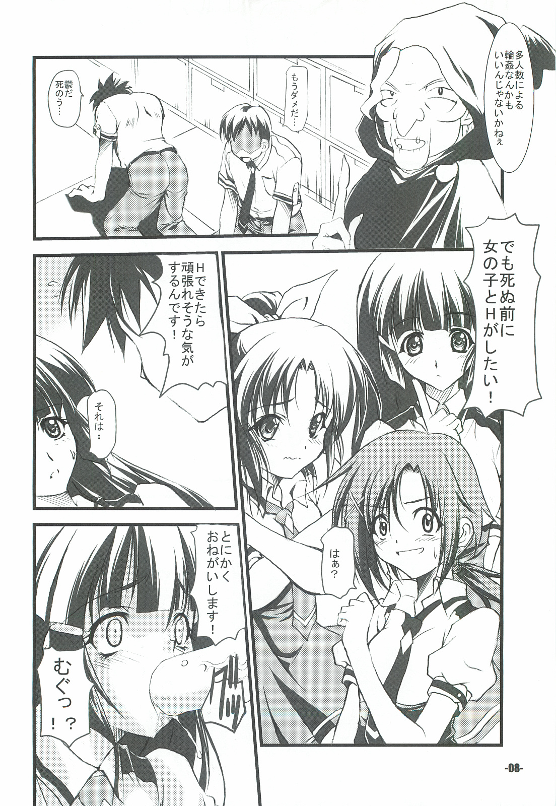 (C82) [EXtage (Minakami Hiroki)] Pieces! (Smile Precure!) page 7 full