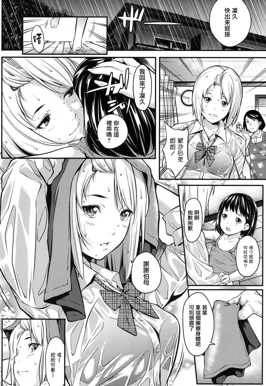 [Futamine Kobito] Okane de kaeru mono (COMIC Koh 2017-09) [Chinese] [無邪気漢化組] [Digital] page 2 full