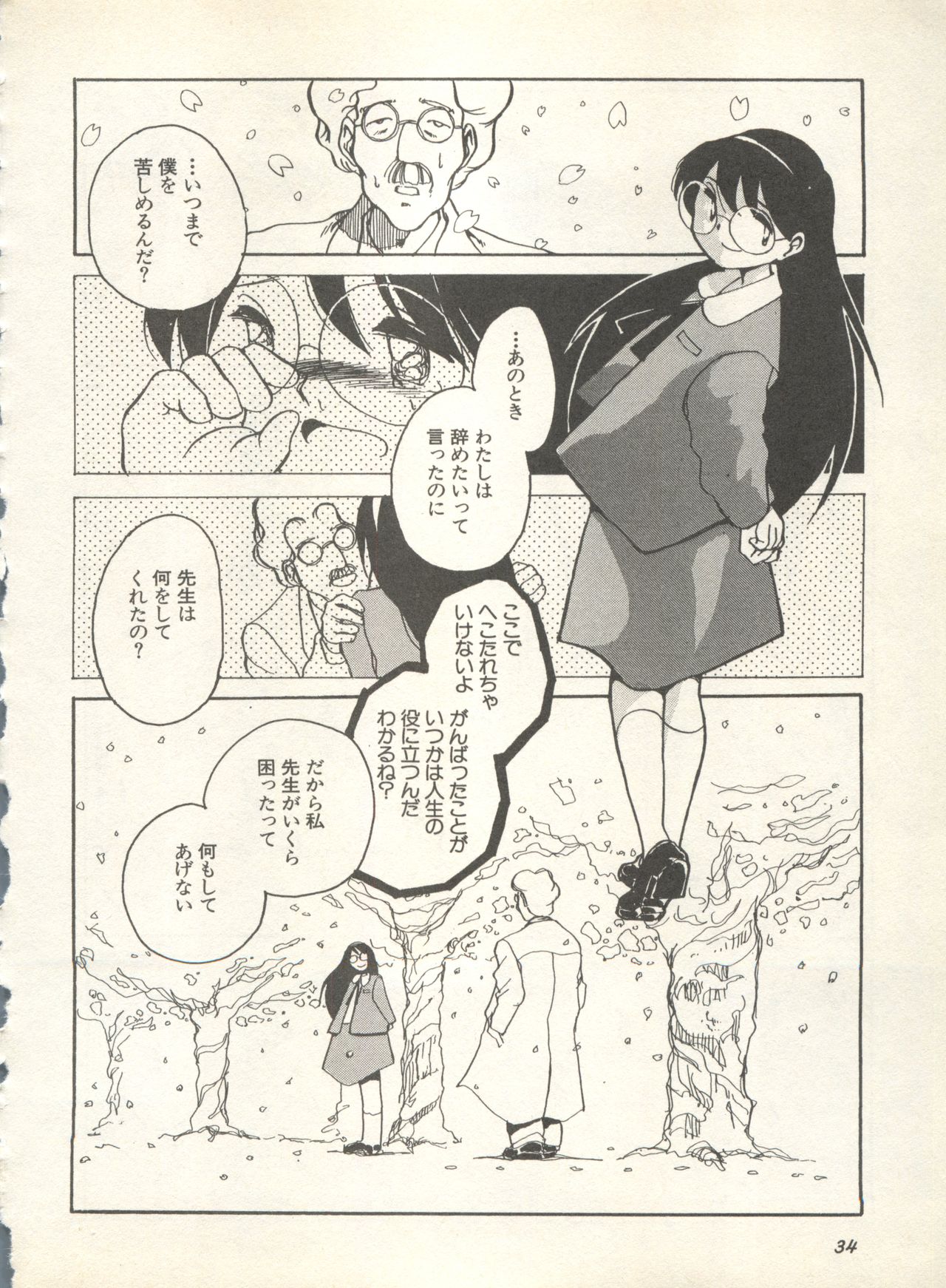 [Anthology] Shin Bishoujo Shoukougun 4 Houou hen (Various) page 38 full