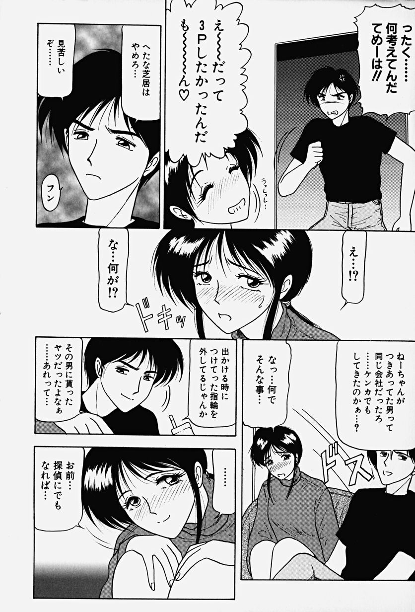 [Renn Sport] Chijoku no Ryoshuu page 21 full