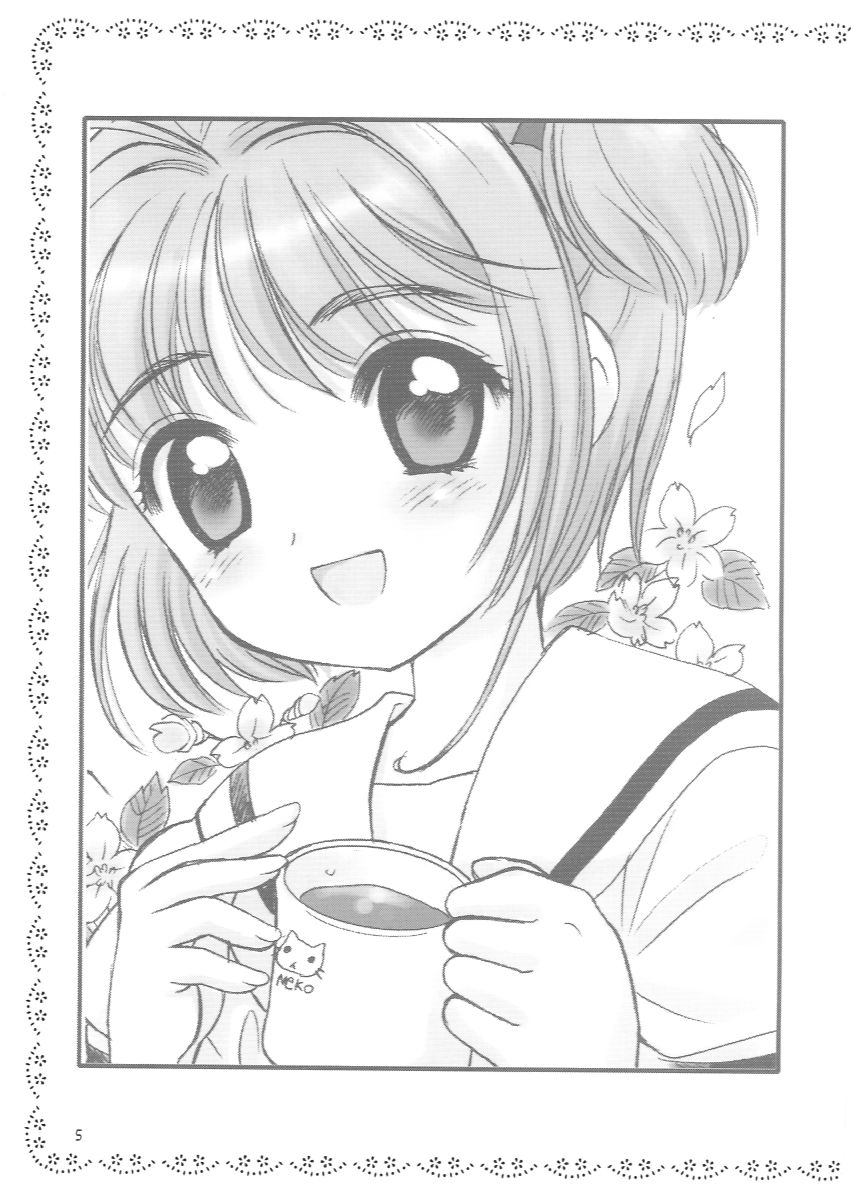 (SC13) [Nagisawaya (Nagisawa You)] Sakura-chan to Otou-san - Sakura and Father (Cardcaptor Sakura) page 4 full