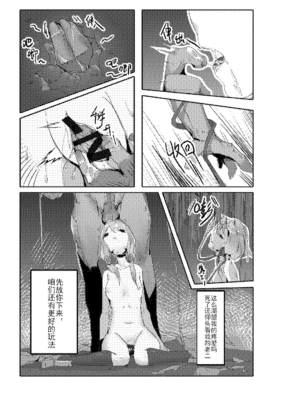 [personality] Killing Start Zennmenn Shutsugeki (Kantai Collection -KanColle-) [Chinese] page 41 full