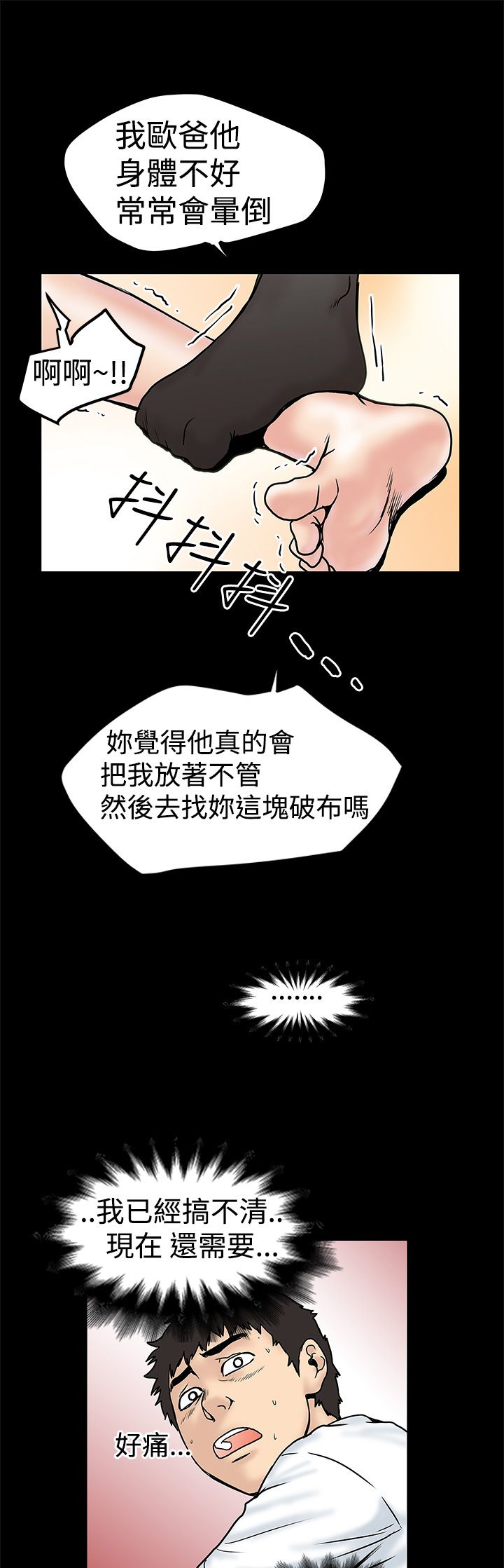 中文韩漫 想象狂热 Ch.0-10 [Chinese] page 313 full