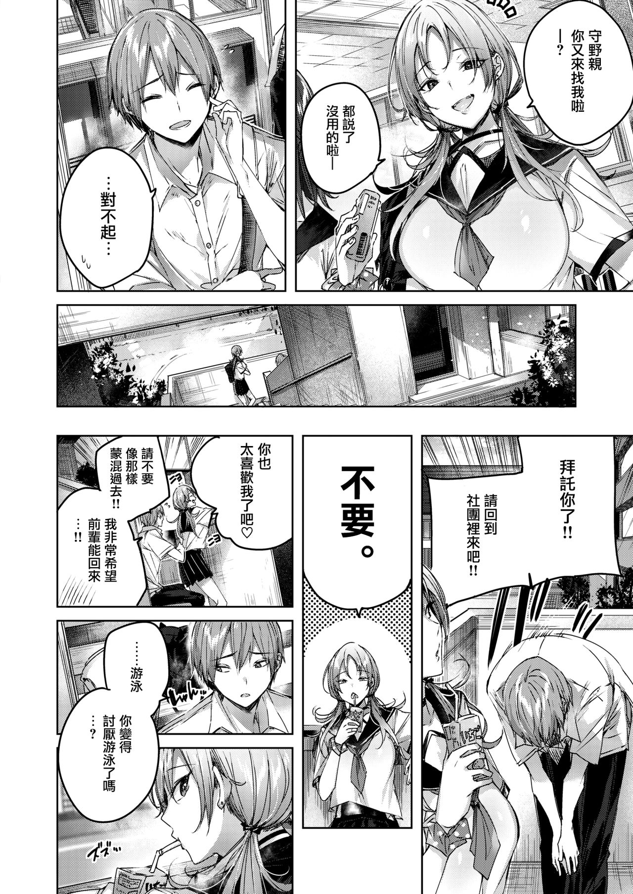 [Kakao] Genius Game (COMIC Kairakuten BEAST 2020-11) [Chinese] [兔司姬漢化組] [Digital] page 7 full