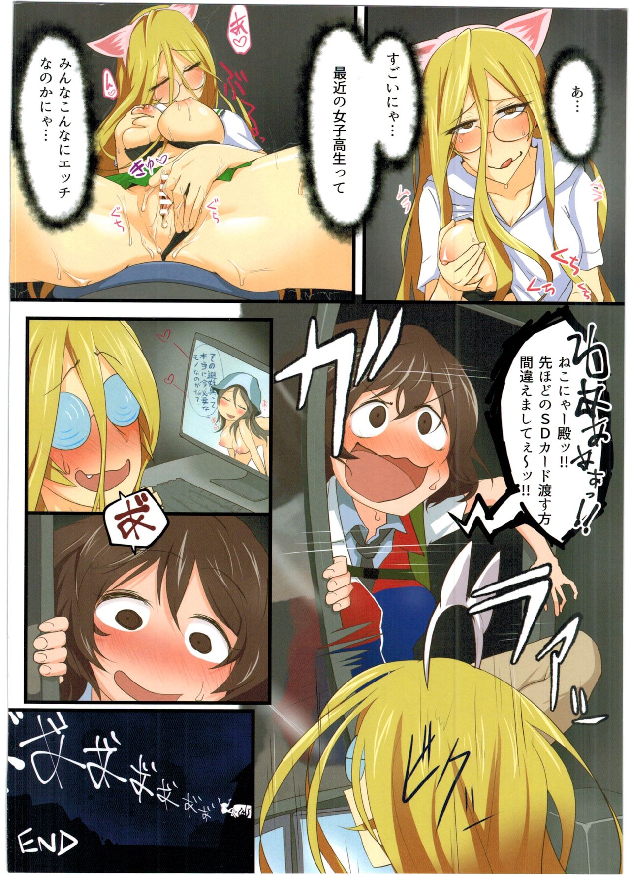 (Panzer Girls! 7) [Alikui V Line (Ooooalikui)] Senshadou to Seijijou (Girls und Panzer) page 10 full