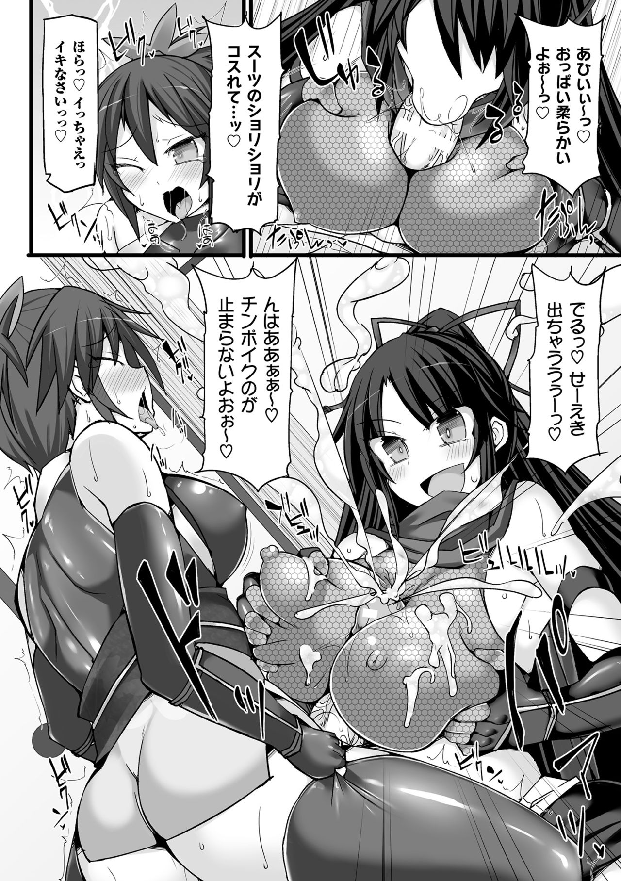 [Anthology] 2D Comic Magazine Futanari Battle Fuck!! Vol. 2 [Digital] page 8 full