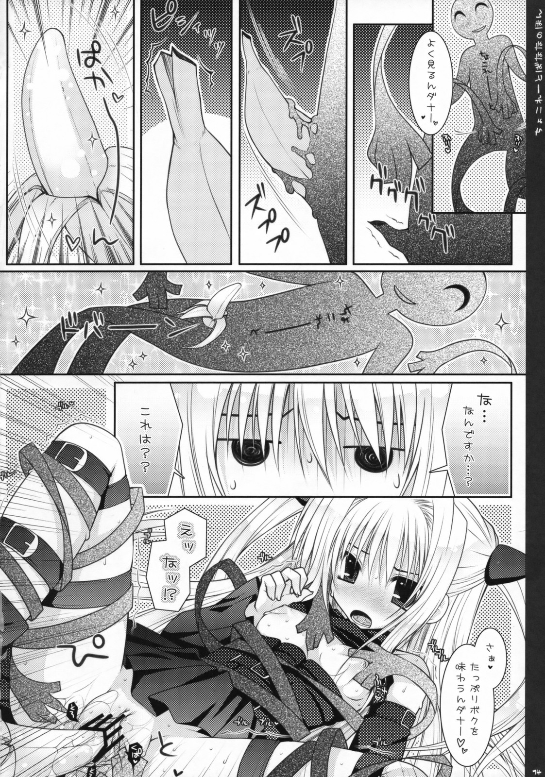 (C73) [PINK (Araiguma)] Chocolate Banana no Hon 1 (To LOVE-Ru) page 13 full