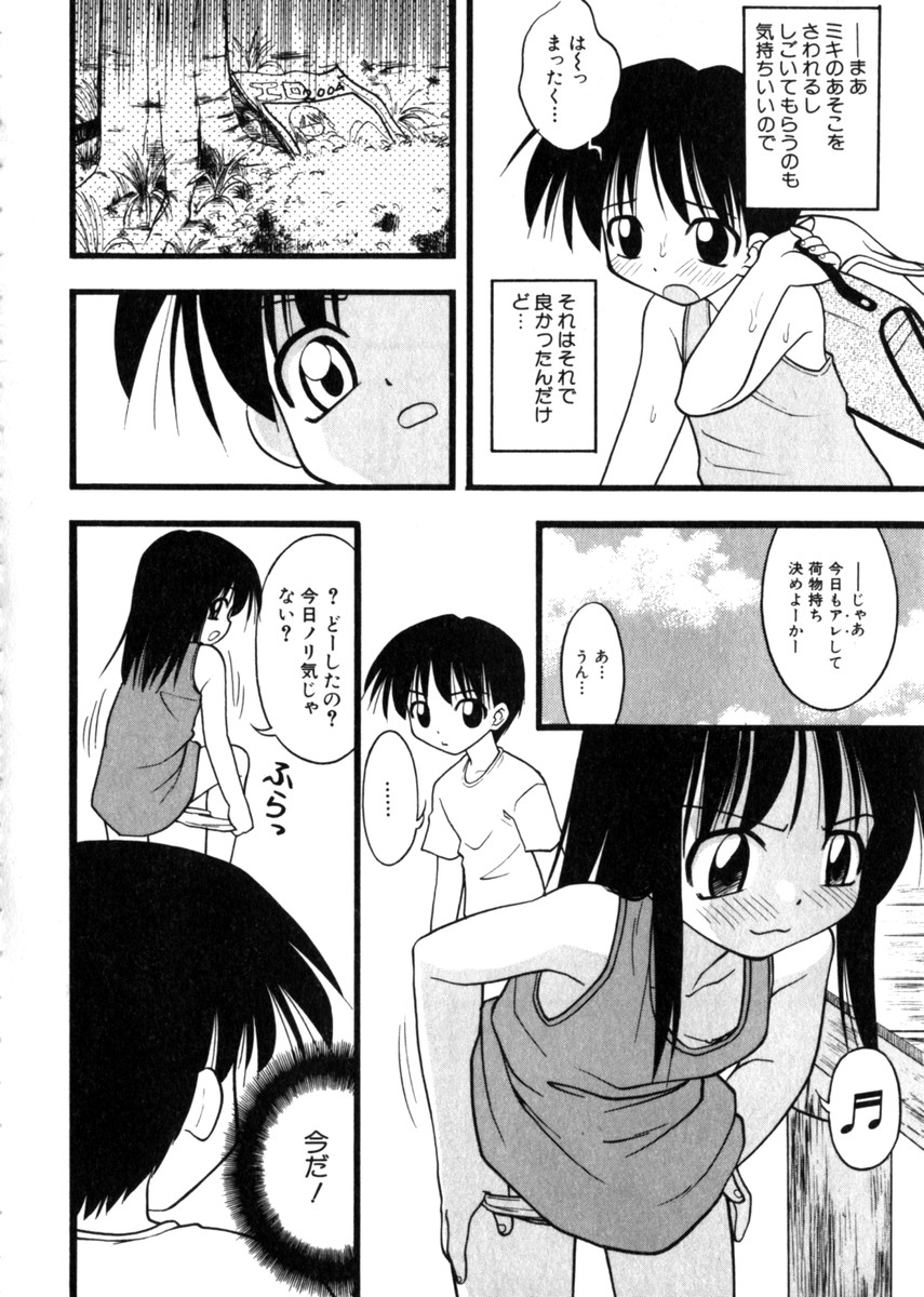 Hin-nyu v28 - Hin-nyu Mono page 60 full