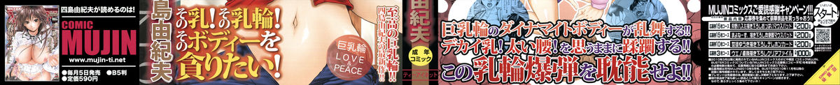 [Shijima Yukio] IN-KO page 3 full