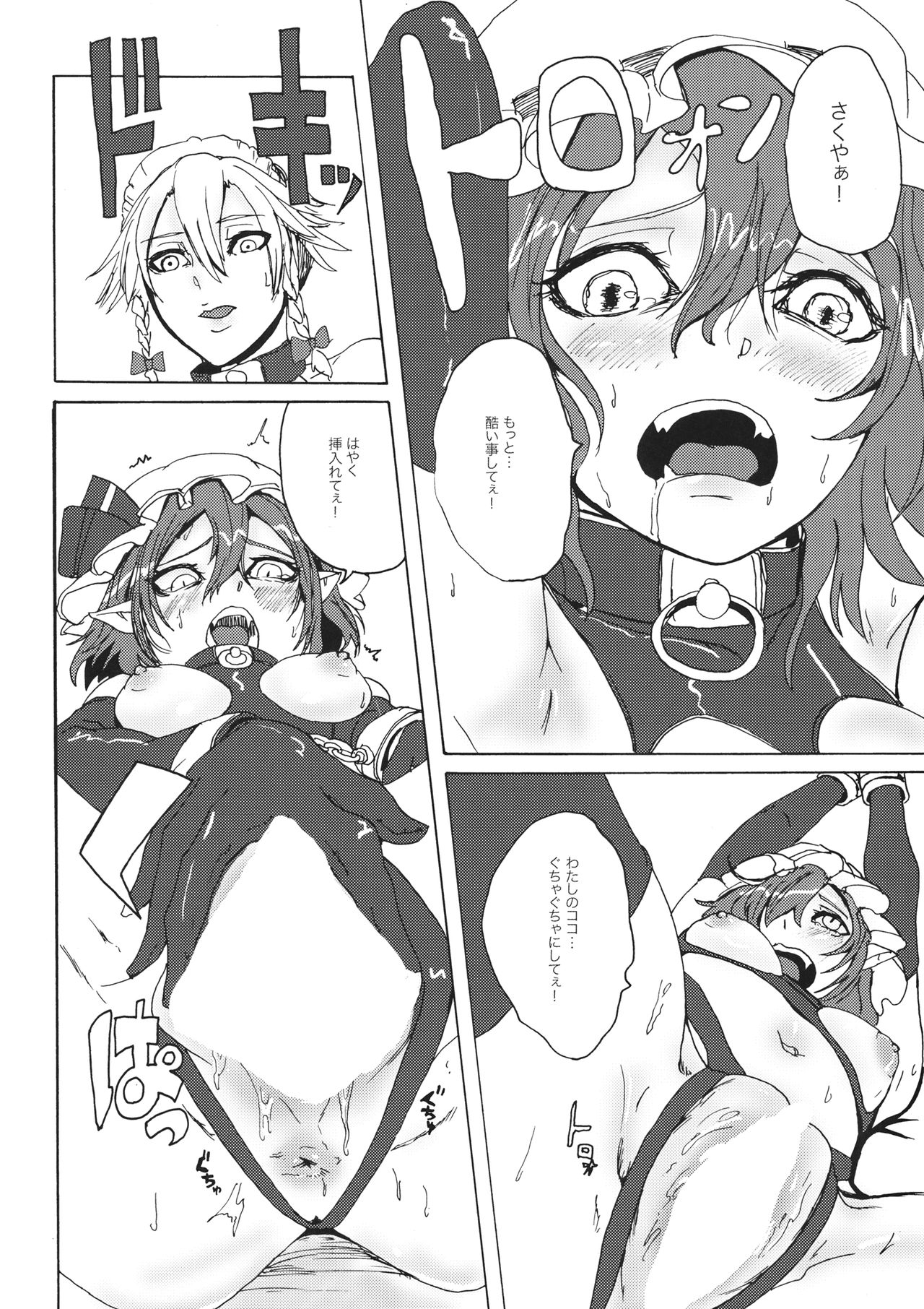 (C94) [AzeLye (Fabiyama)] Sakuya! Hayaku Oshioki Shite (Touhou Project) page 7 full