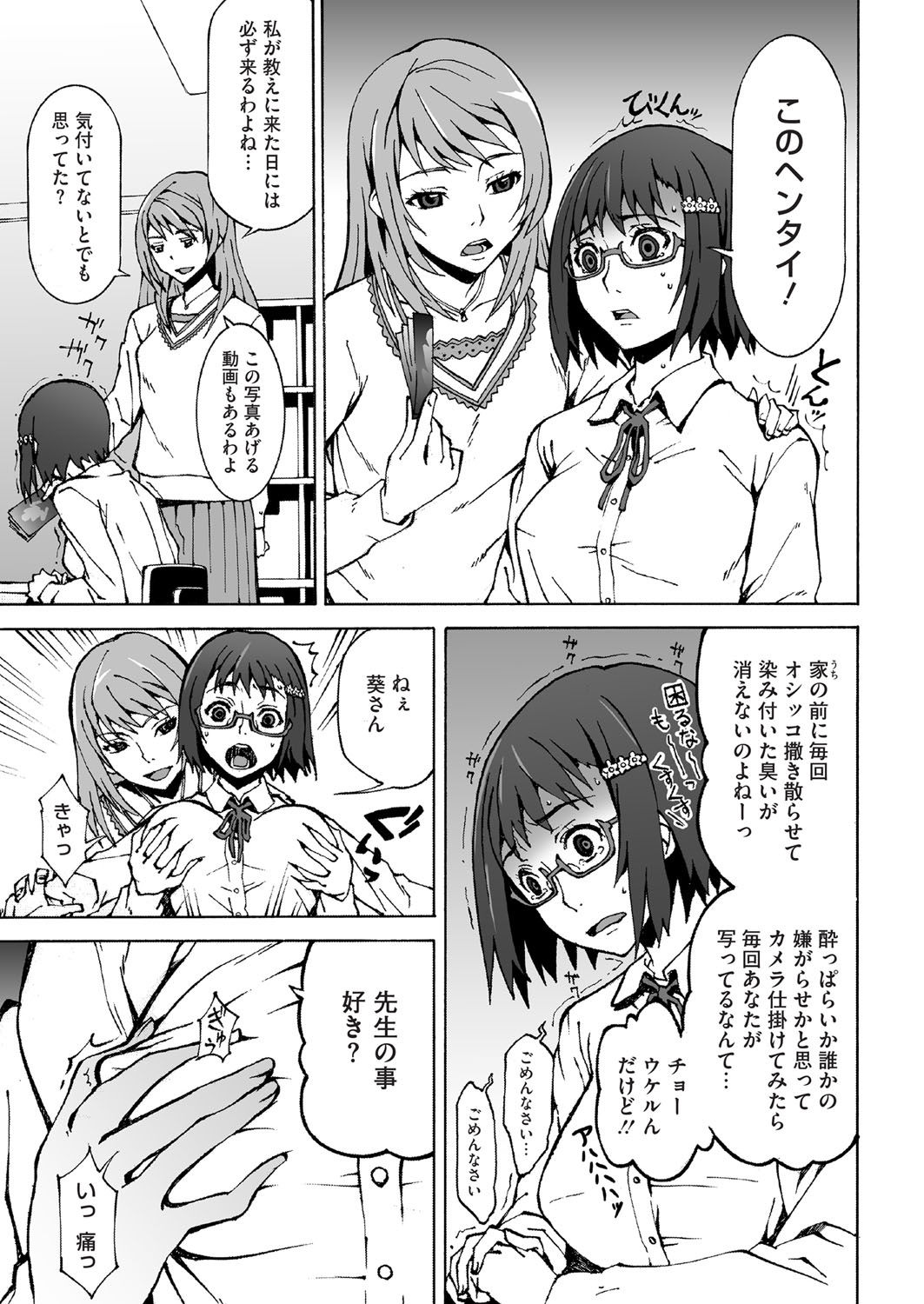 [Kagura Moromi] HALF BOX page 19 full