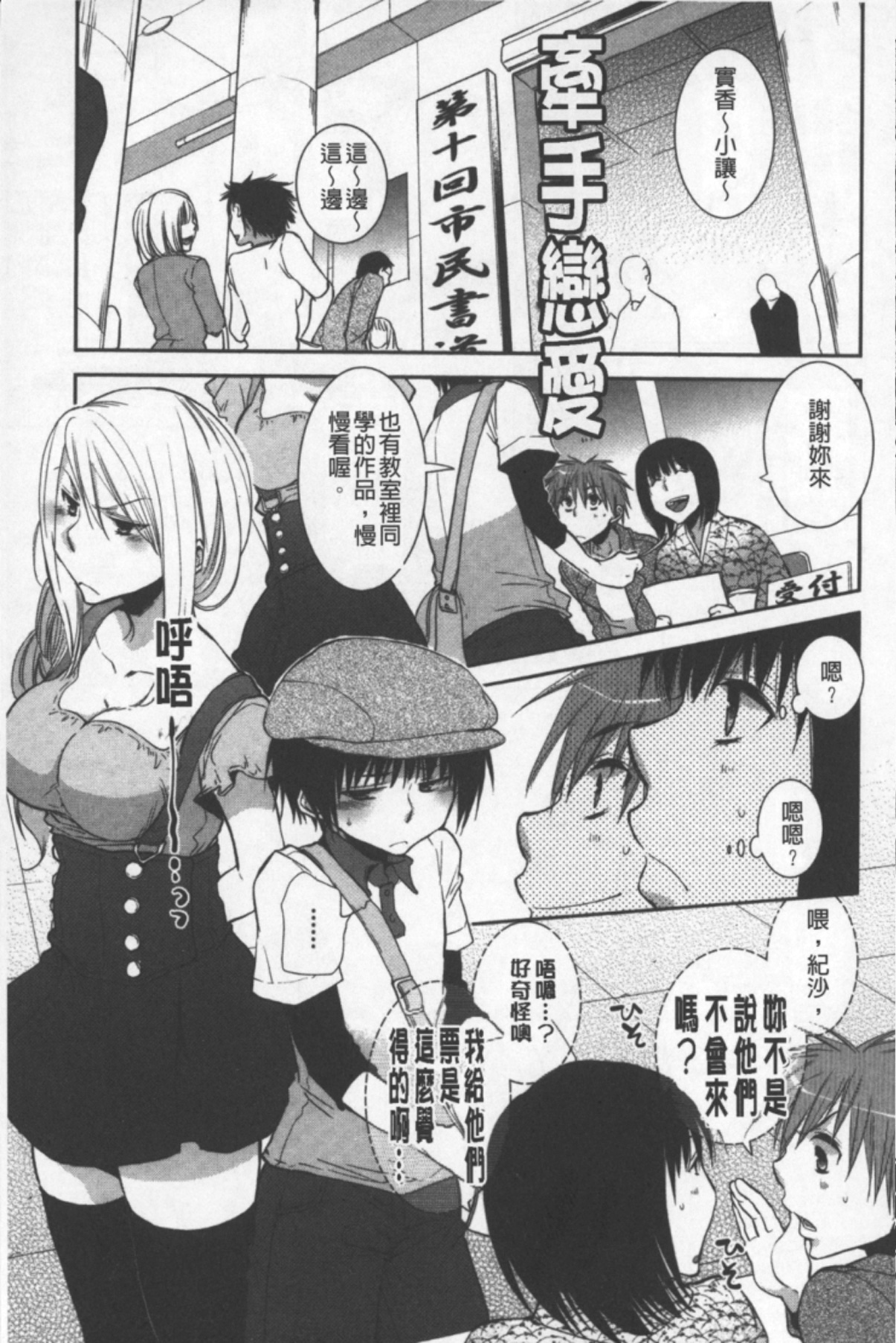 [Ri-ru-] OneShota Renshuu Erotica Drill | 淫姊小正太練習 性愛技術實地鑽研 [Chinese] page 24 full