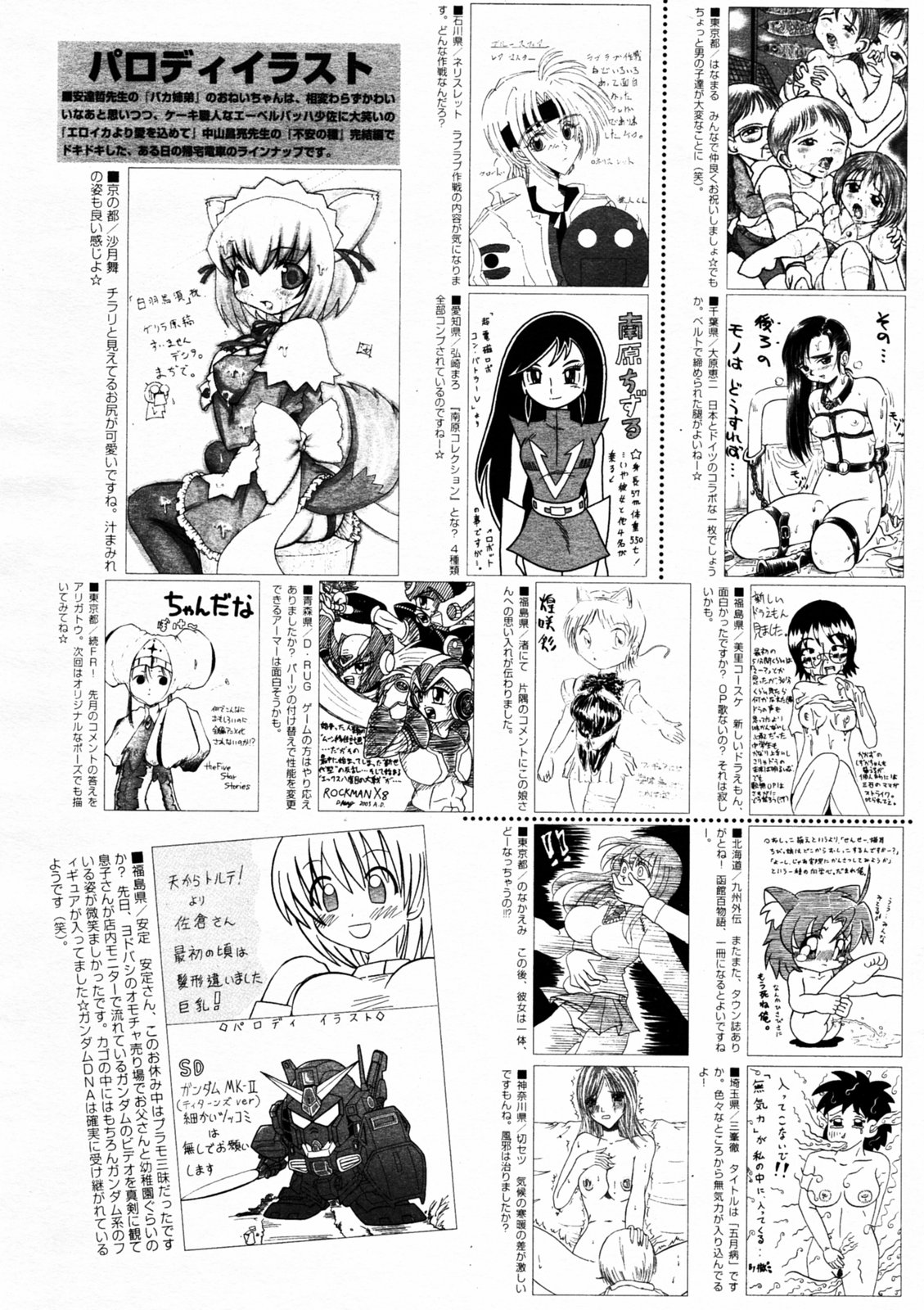 Manga Bangaichi 2005-07 page 211 full