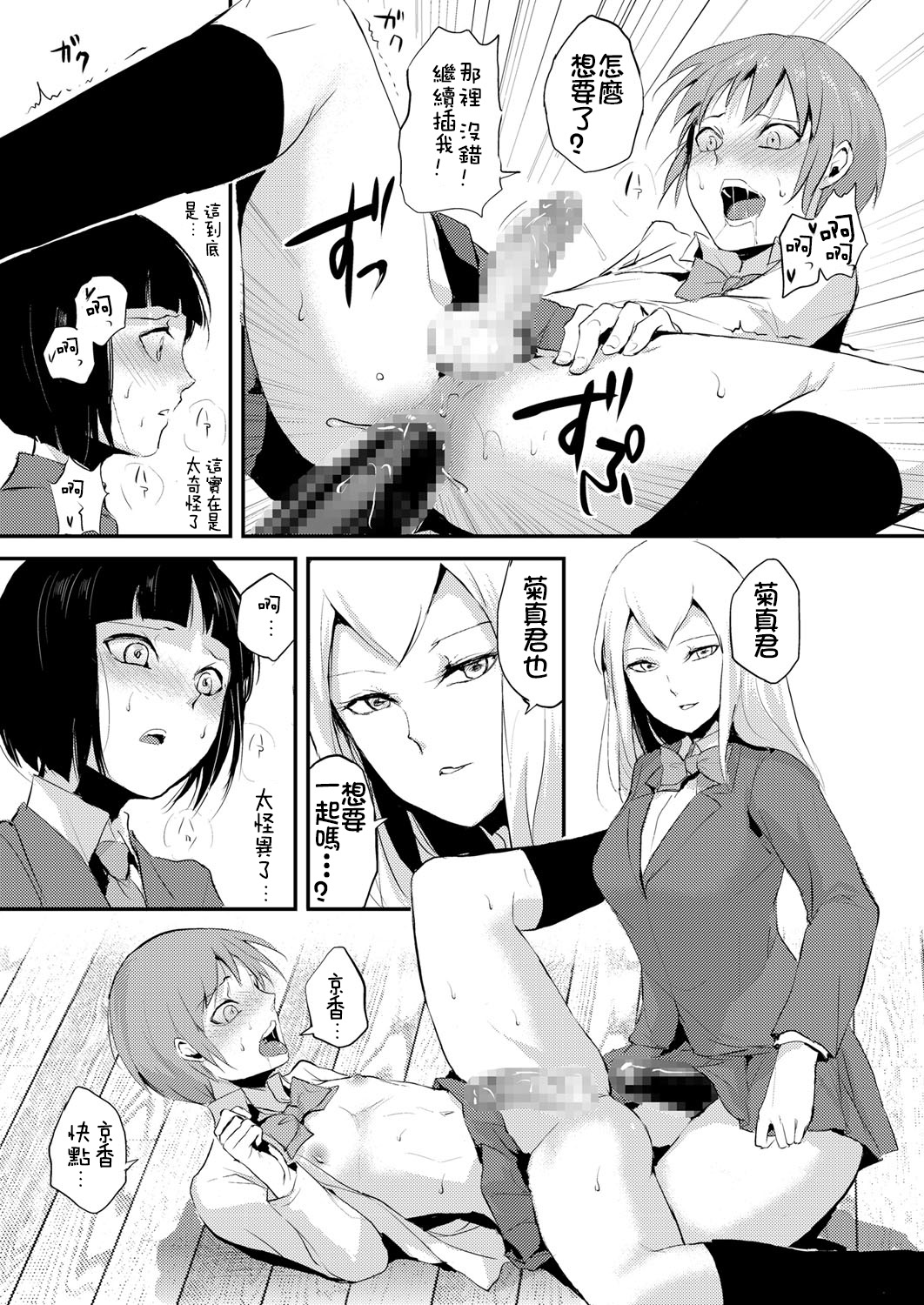 [locon] Naburi no Kyoushitsu - Gang-Rape Classroom Ch. 3 [Chinese] [銀人個人漢化] [Digital] page 4 full