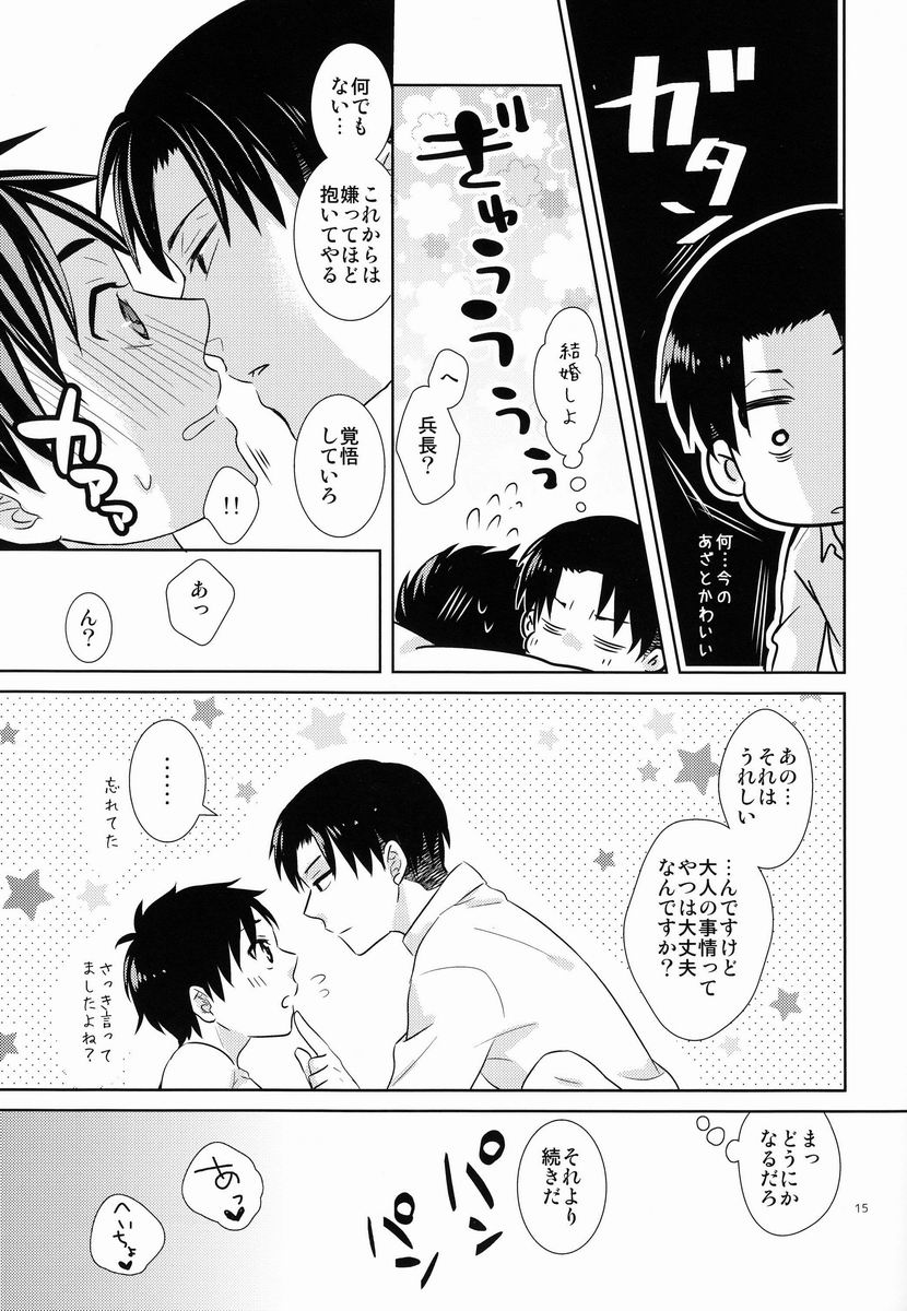 [Sakananohone (maza-)] Baka Ie. Ore wa Motomoto Kekkou Eren ni Yasahii... (Shingeki no Kyojin) page 14 full