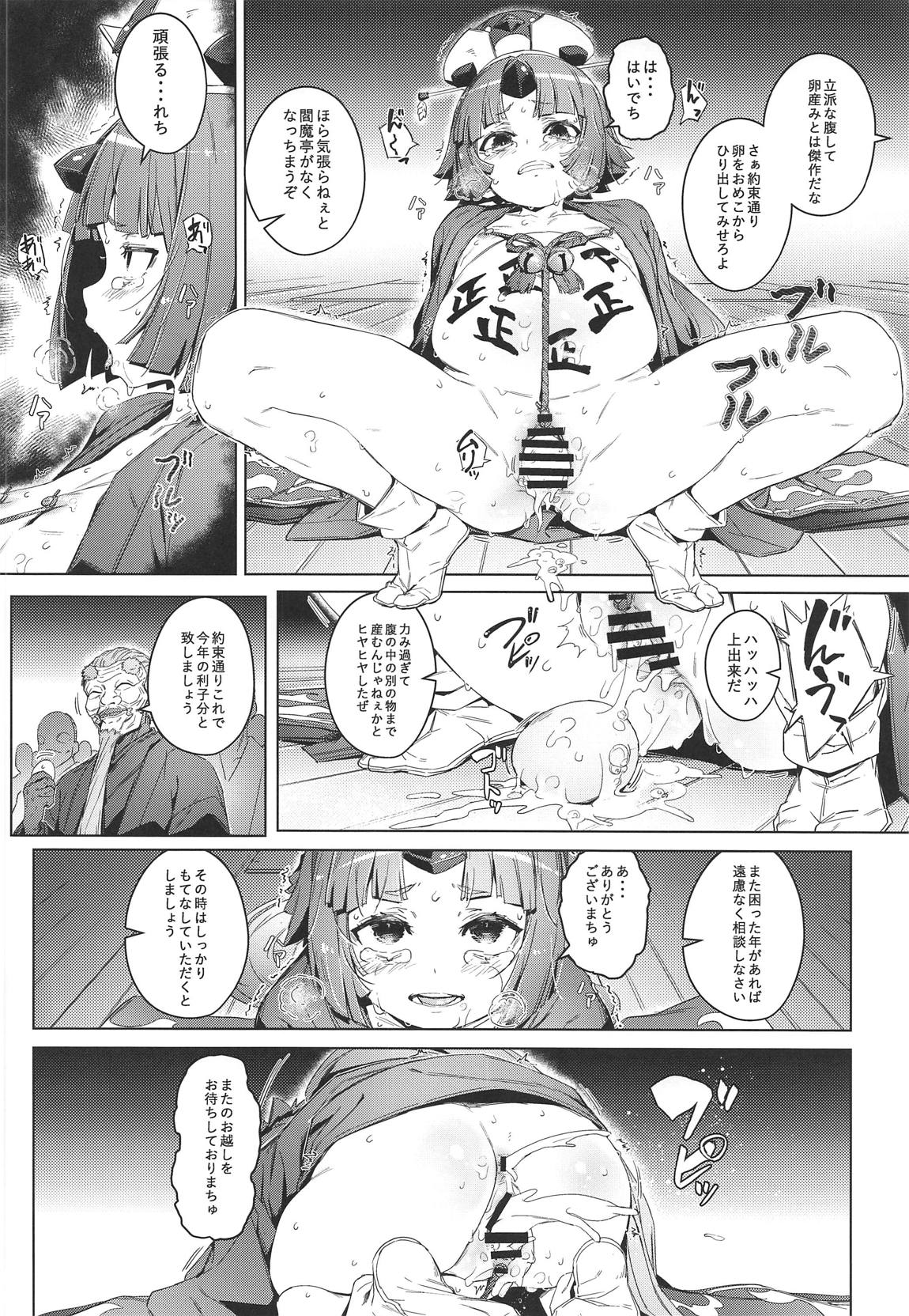 (C96) [Chideji (Oyaji)] Suzume no Namida (Fate/Grand Order) page 21 full