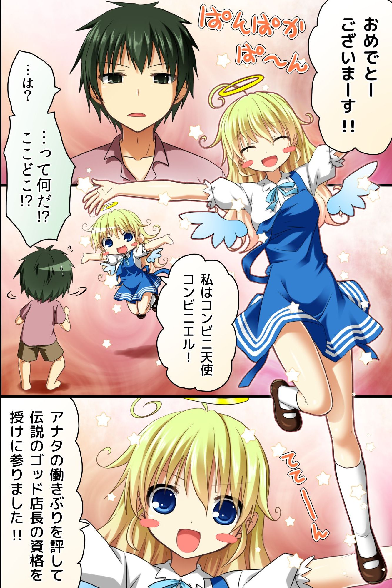 [NCP] Tenchou no Meirei ha Zettai! Tenin mo Okyaku-sama mo Dare mo ga Hirefushi Shitagau Sekai page 10 full