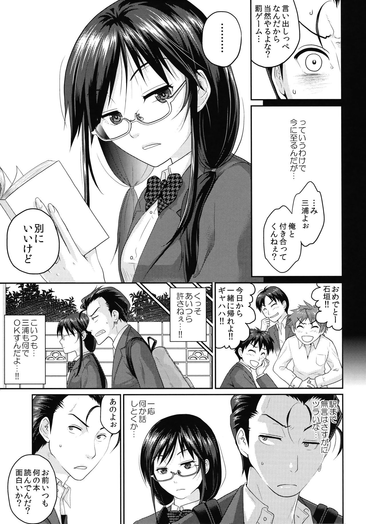 (C90) [Kuributon (Sakura Mafumi)] JK complex page 28 full