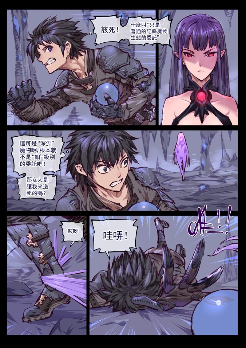 [Breakrabbit] Higai Houkoku.Atlach.Nacha (Monster Girl Encyclopedia) [Chinese] page 2 full