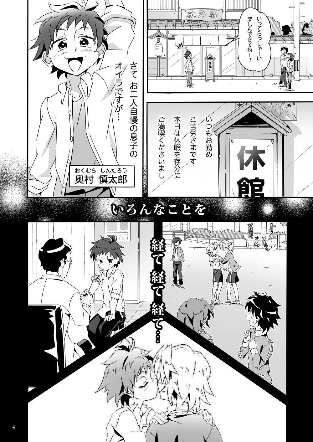 [gymno (Kiriya)] Wagahai wa Doutei de aru Keiken wa mada Nyai [Digital] page 3 full