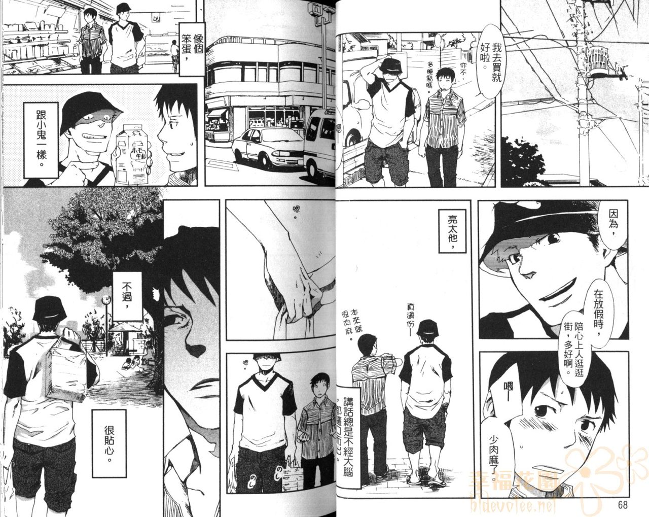 [Tsukumo Gou] Saigo no Sangatsu | 最後的三月 [Chinese] page 37 full