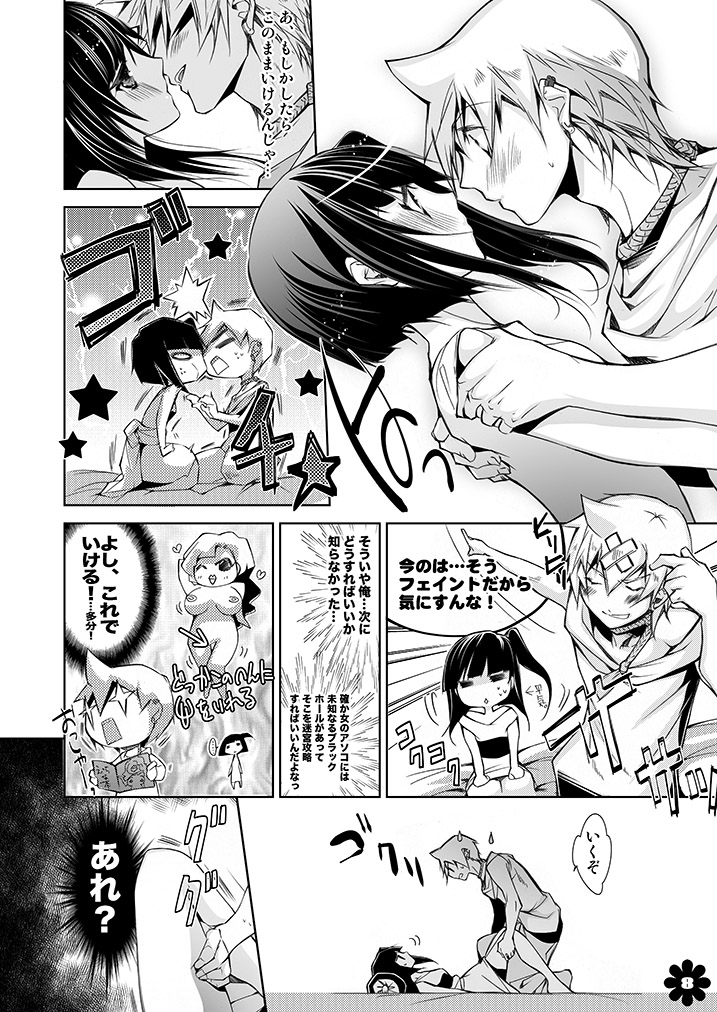 [HONOYURARA (Mitsuhabotan)] Alibaba to Mor-san ga Hatsutaiken o Ganbaru Hon (Magi: The Labyrinth of Magic) [Digital] page 8 full