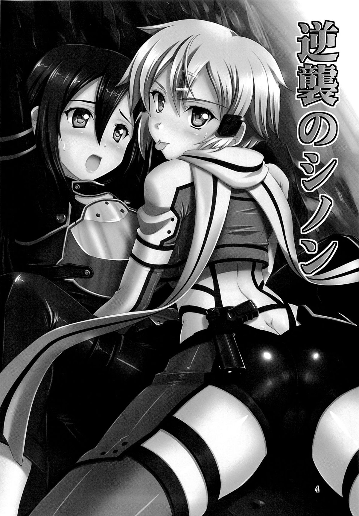 (C86) [KNIGHTS (Kishi Nisen)] Gyakushuu no Shinon (Sword Art Online) page 3 full