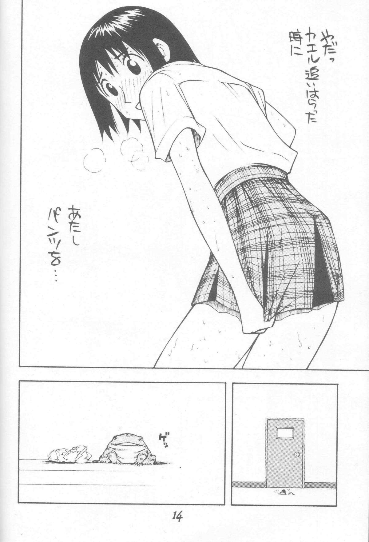 (C66) [Poo & Momodenbu (Ninomae Hajime)] Nisemono! 1 (Yotsubato!) page 14 full