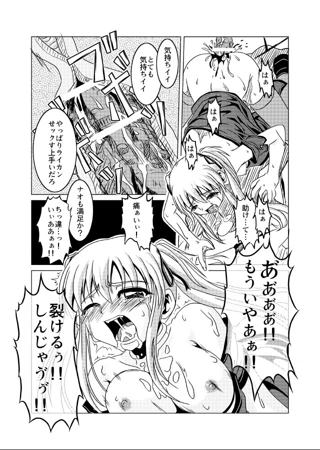 (C69) [Fusa Ryoiki (Nanami Shizuka)] Zougekaigan Fuyugeshiki (Mabinogi) page 14 full
