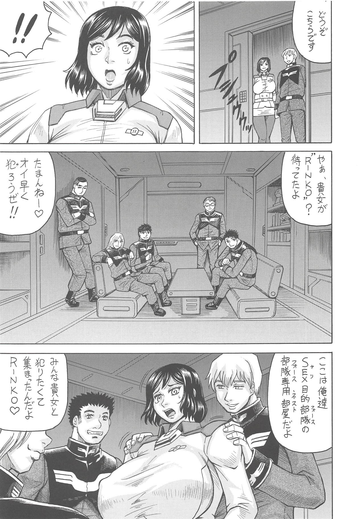 (C94) [J's STYLE (Jamming)] Pako Rinko (Gundam Build Fighters, Gundam Build Divers) page 4 full