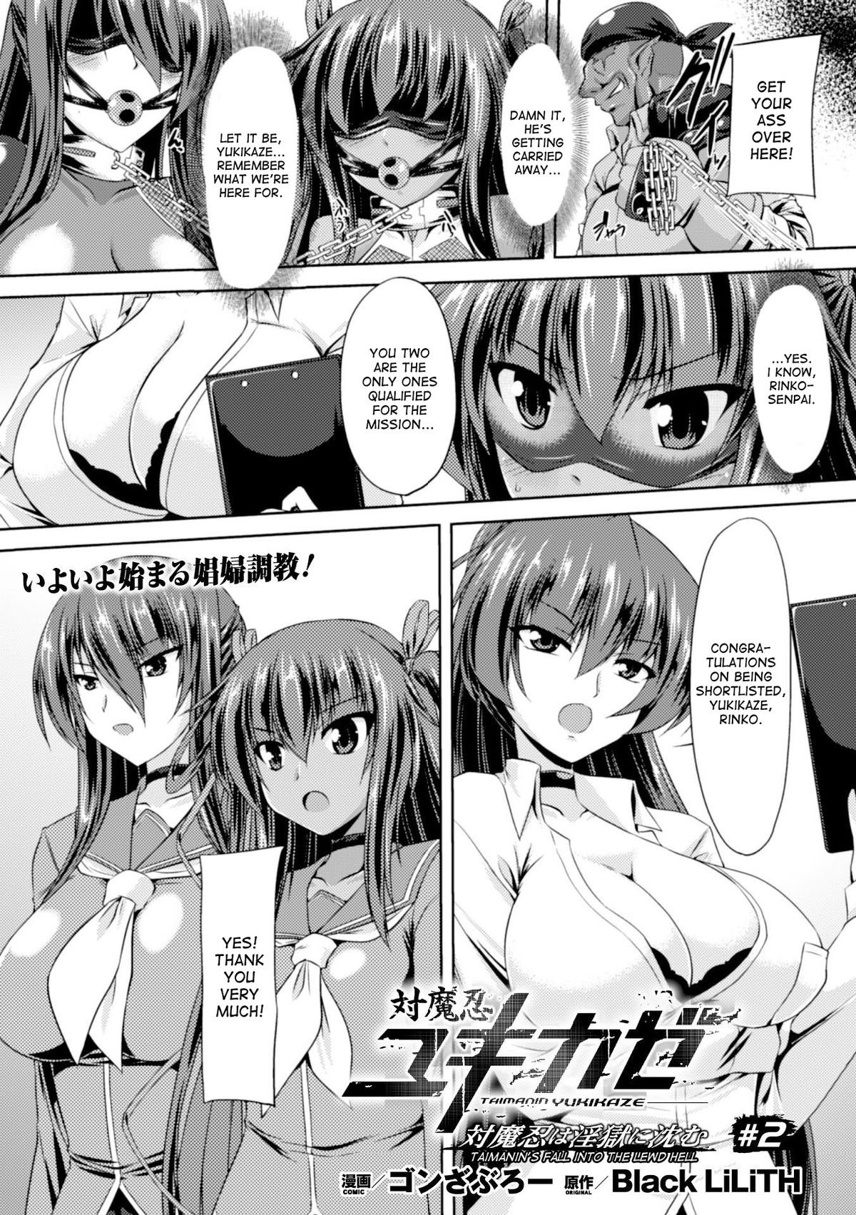 [Gonzaburo-] Taimanin Yukikaze - Taimanin wa Ingoku ni Shizumu #1 | Taimanin Yukikaze - Taimanin's fall into the lewd hell #1 (Heroine Pinch Vol. 1) [English] [desudesu] [Digital] page 13 full