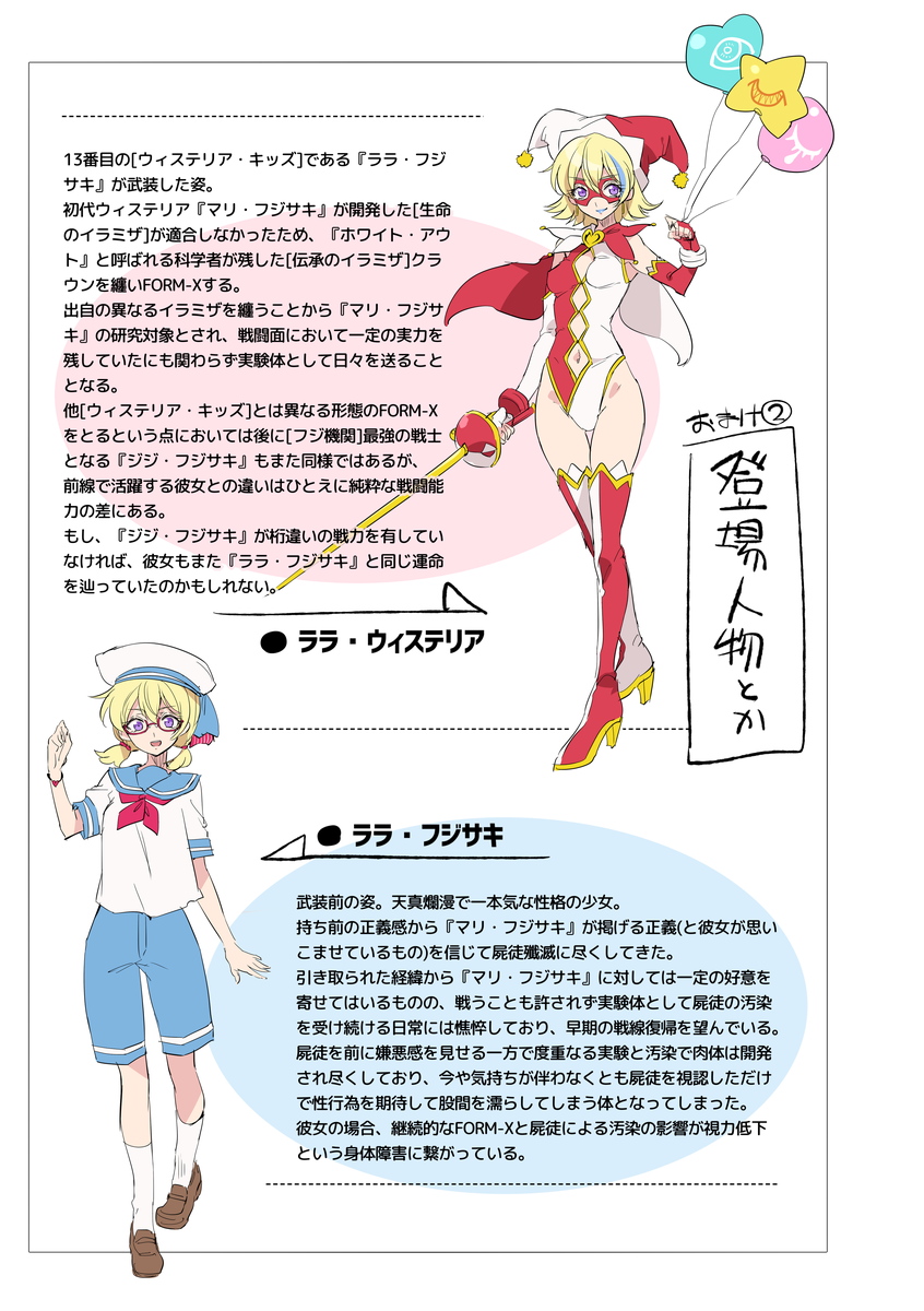 [Binbou Yusuri Express (Mochimako)] Douke no Kishi Lala Wisteria File:01 page 13 full