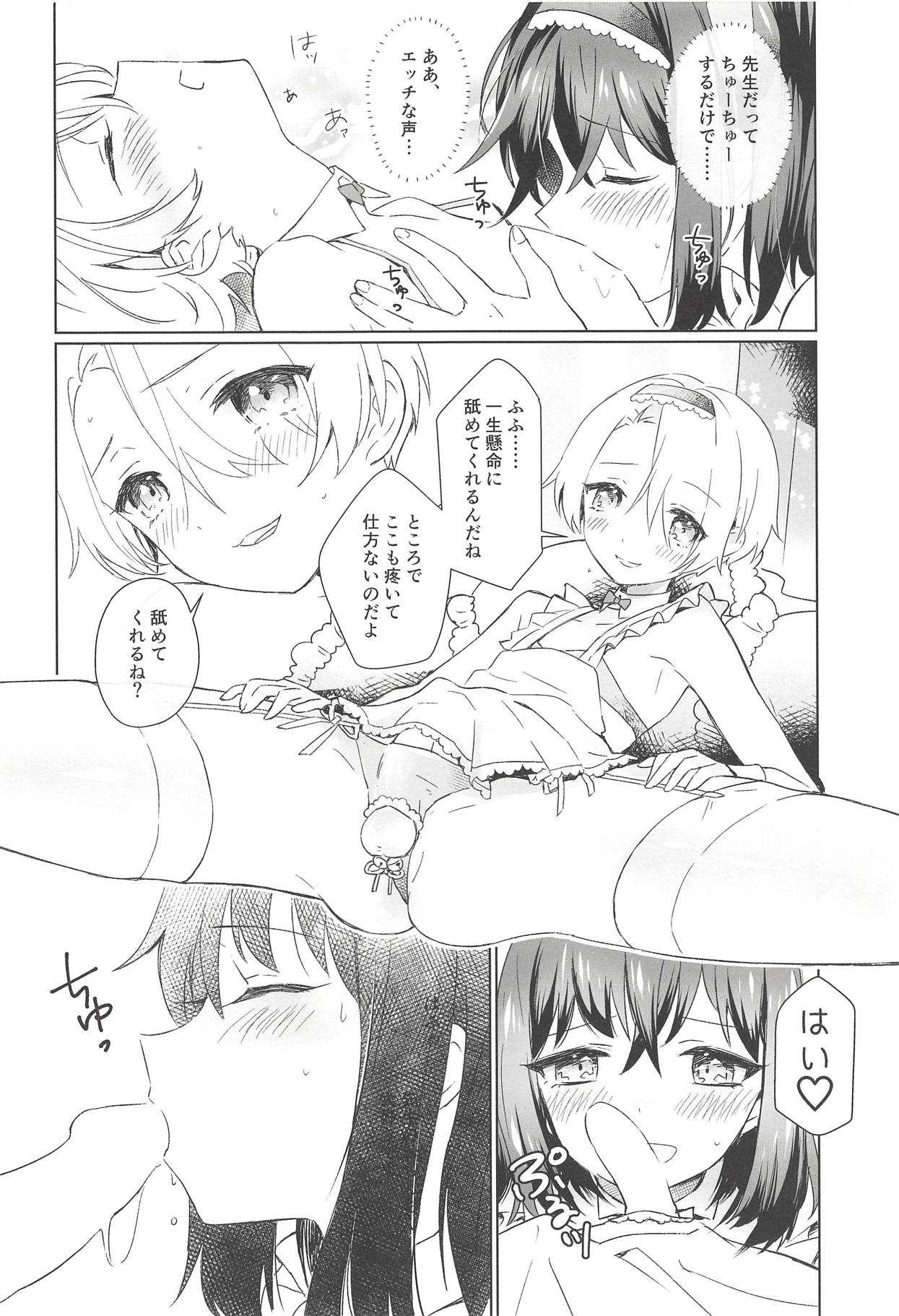 (Aru Toshokan nite 8) [Eeteru (Wazuka)] Boku to Sensei ga Senshox ni Hamaru made (Bungou to Alchemist) page 9 full