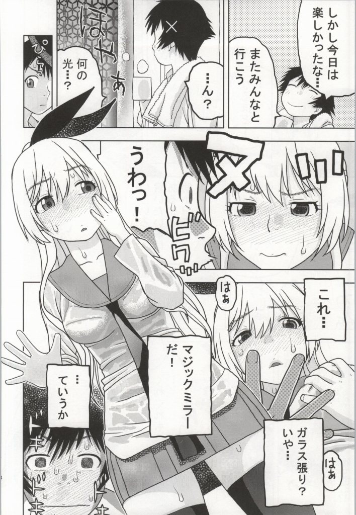 (COMIC1☆8) [Studio Wallaby (Niiruma Kenji)] Chitoge to Issen Koeta Kekka Yarikoi ni Natta (Nisekoi) page 5 full