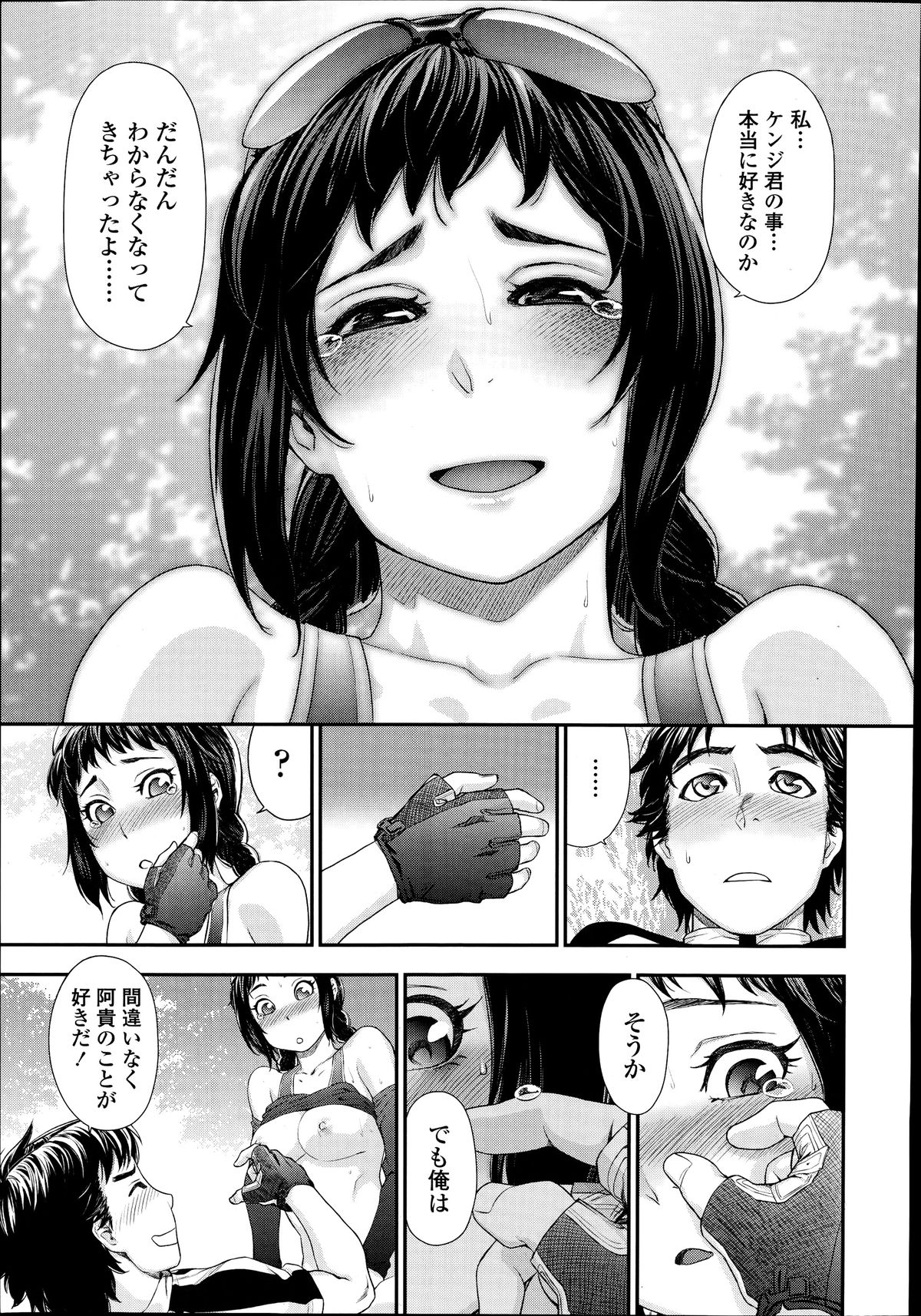 Yamatogawa Touch me if you can page 19 OkHentai