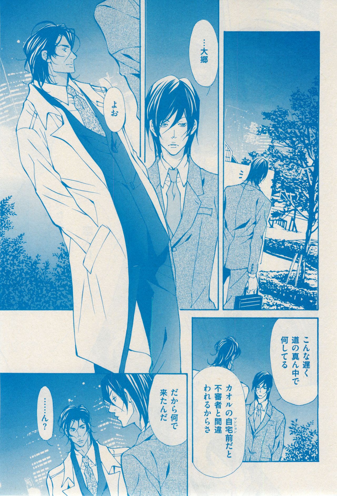 花音 2015-02 page 13 full